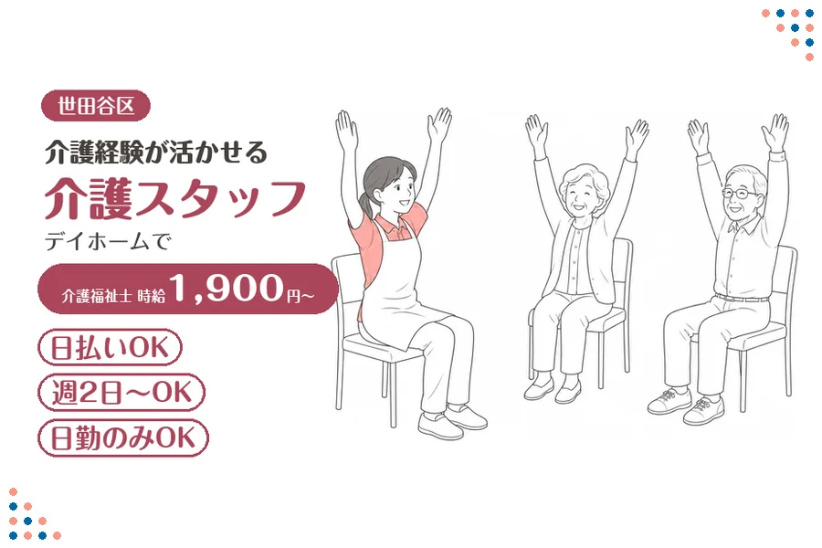 アルバイトイメージ画像