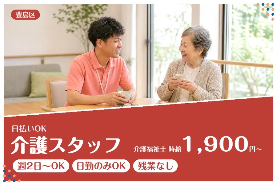 アルバイトイメージ画像