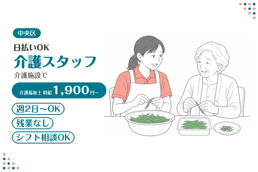 アルバイトイメージ画像