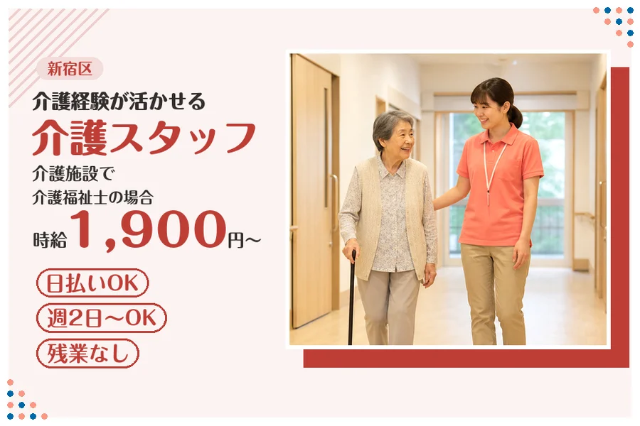 アルバイトイメージ画像