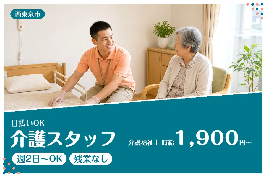 アルバイトイメージ画像