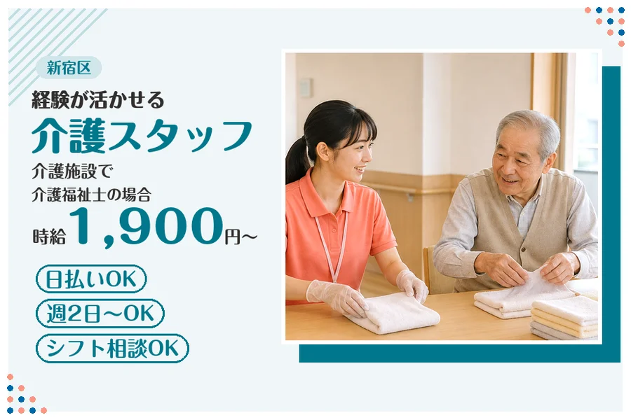 アルバイトイメージ画像