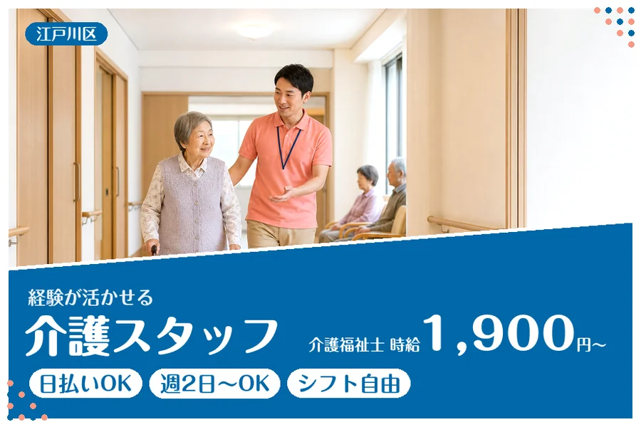 アルバイトイメージ画像