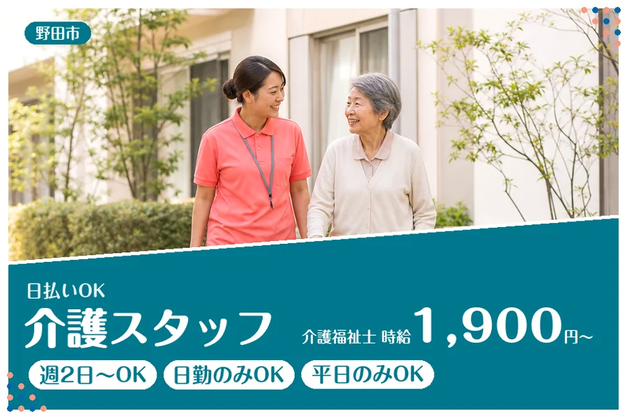アルバイトイメージ画像