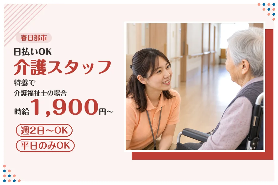 アルバイトイメージ画像