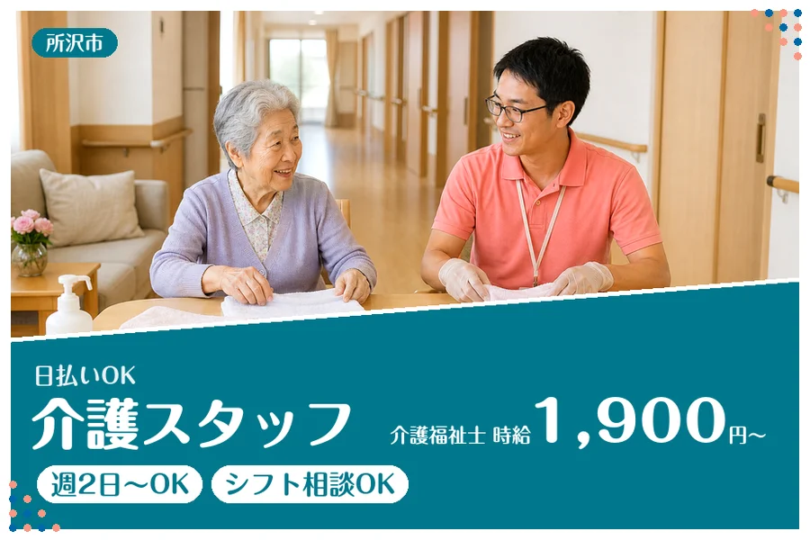 アルバイトイメージ画像