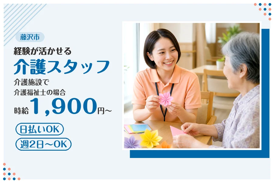 アルバイトイメージ画像