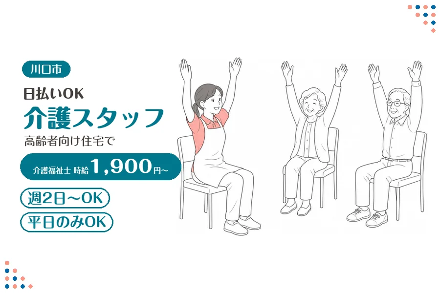 アルバイトイメージ画像