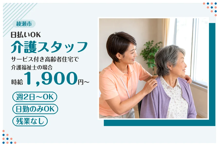 アルバイトイメージ画像