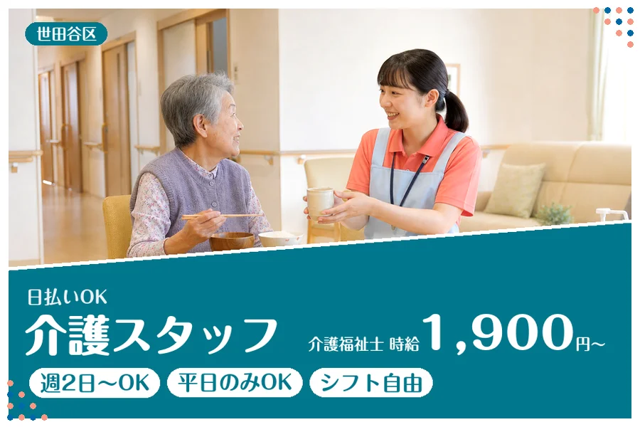 アルバイトイメージ画像