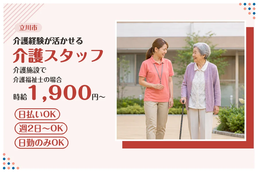 アルバイトイメージ画像