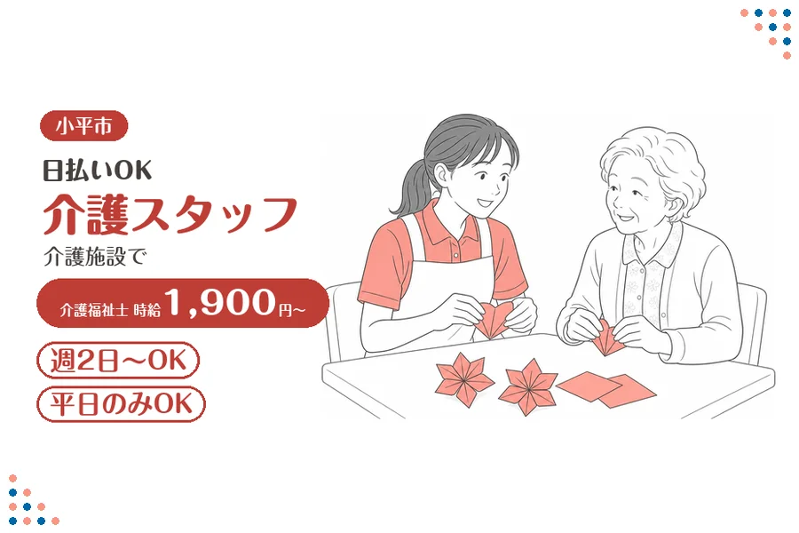 アルバイトイメージ画像
