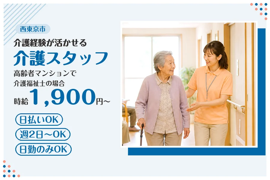 アルバイトイメージ画像