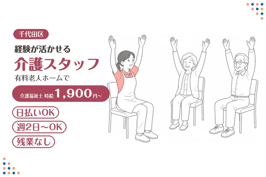 アルバイトイメージ画像