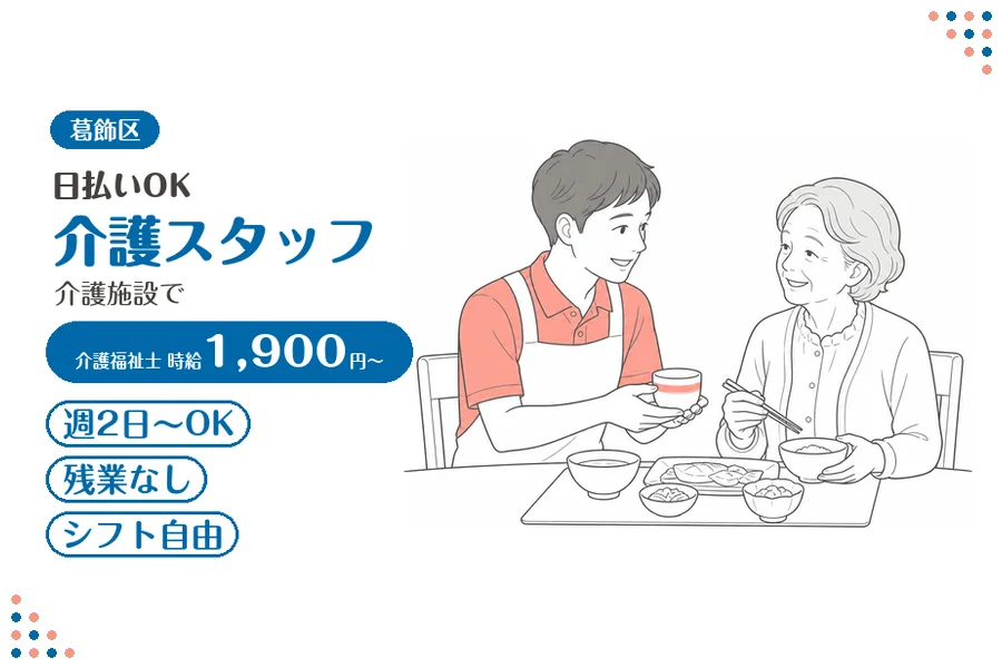 アルバイトイメージ画像