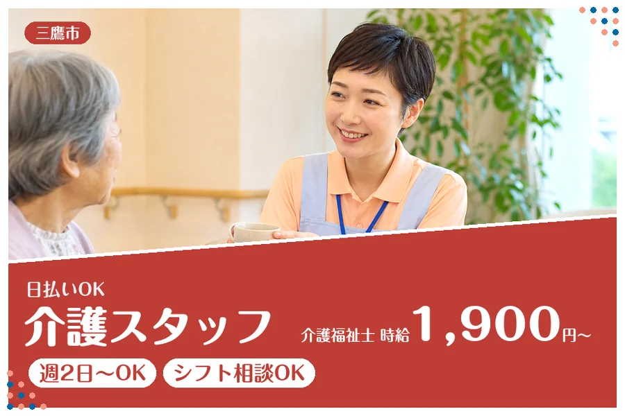 アルバイトイメージ画像