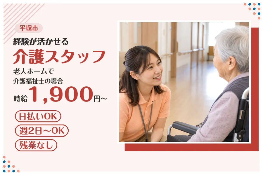 アルバイトイメージ画像