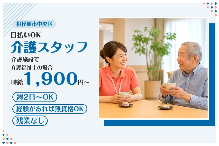 アルバイトイメージ画像