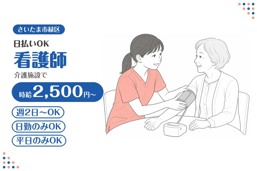 アルバイトイメージ画像