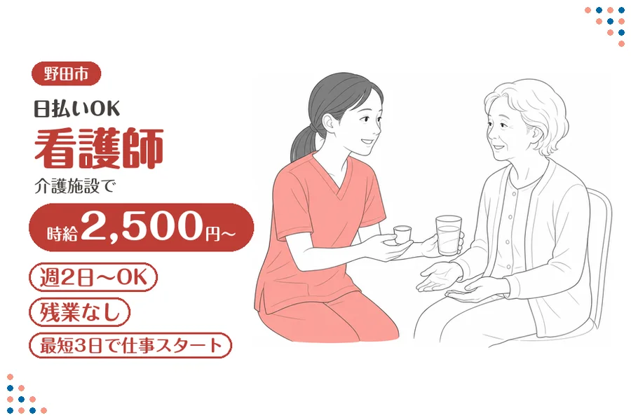 アルバイトイメージ画像