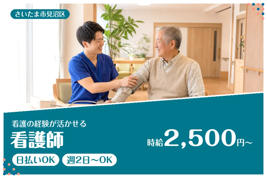 アルバイトイメージ画像