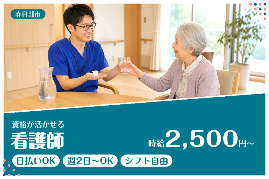 アルバイトイメージ画像
