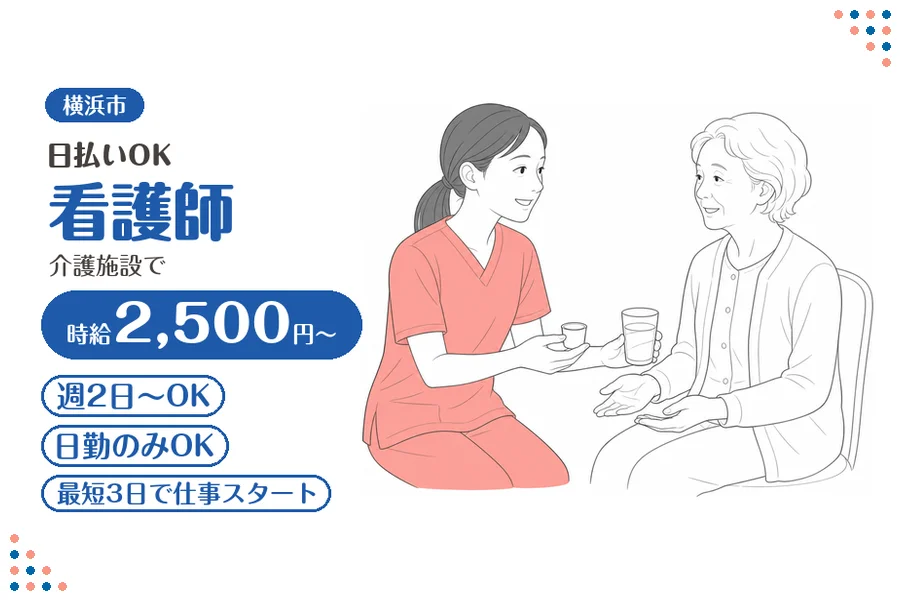 アルバイトイメージ画像