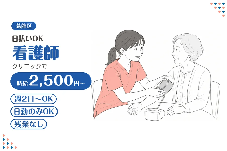 アルバイトイメージ画像