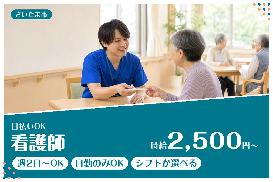 アルバイトイメージ画像
