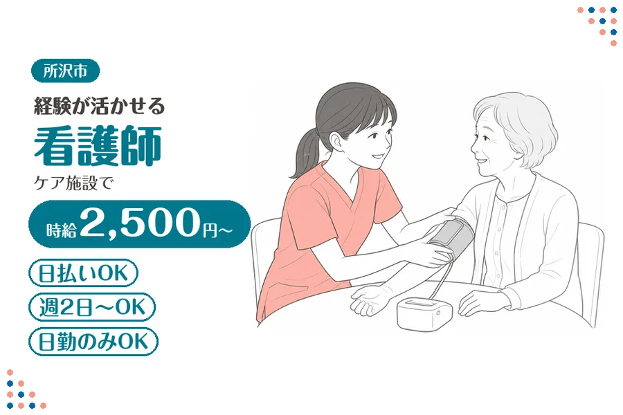 アルバイトイメージ画像