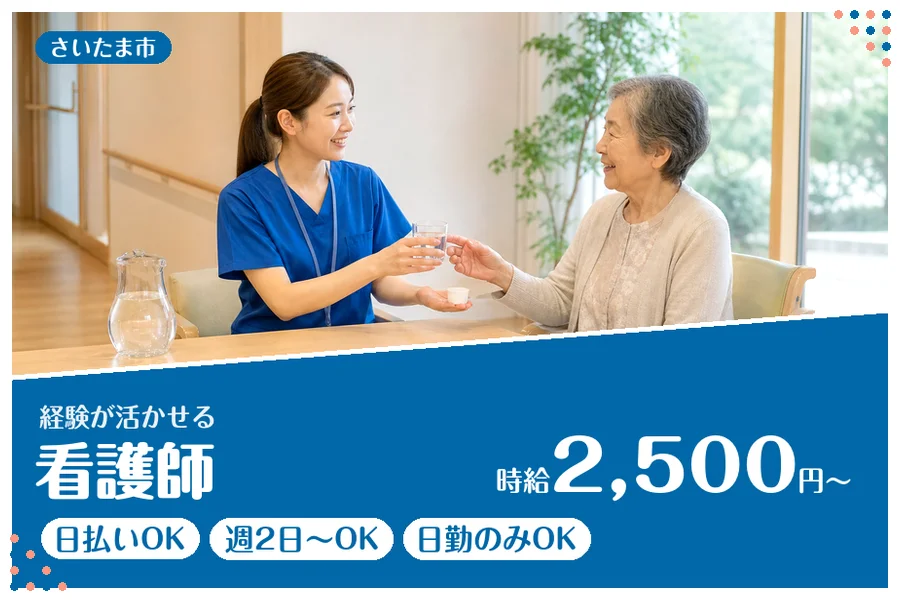 アルバイトイメージ画像