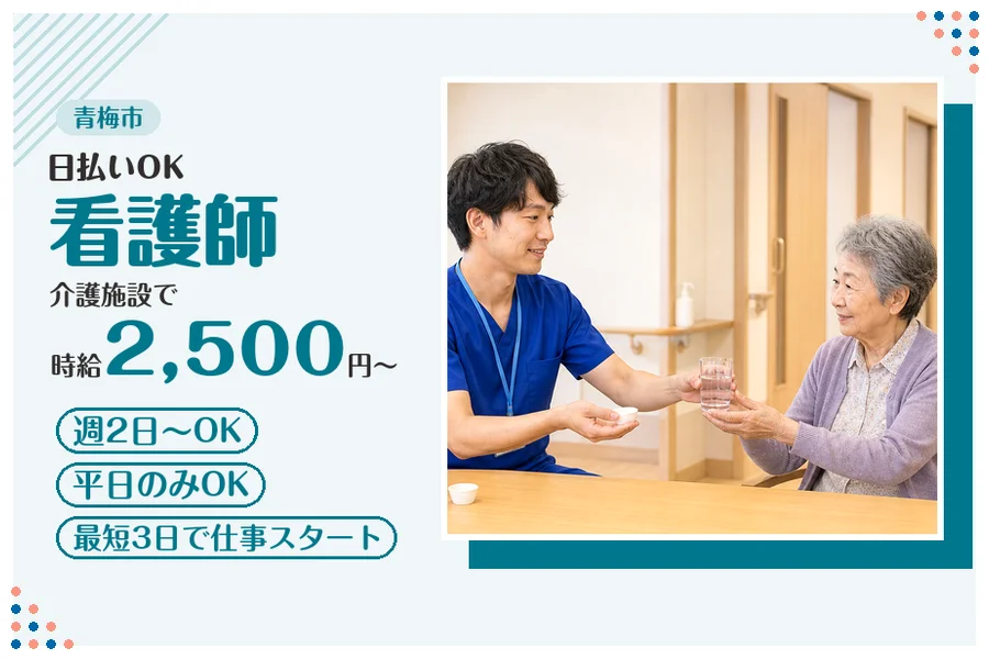 アルバイトイメージ画像