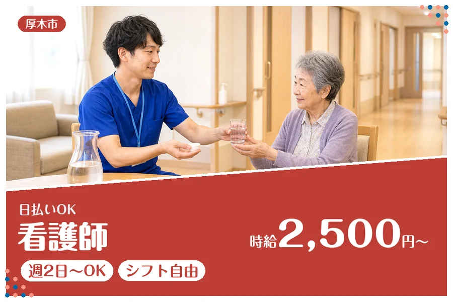 アルバイトイメージ画像