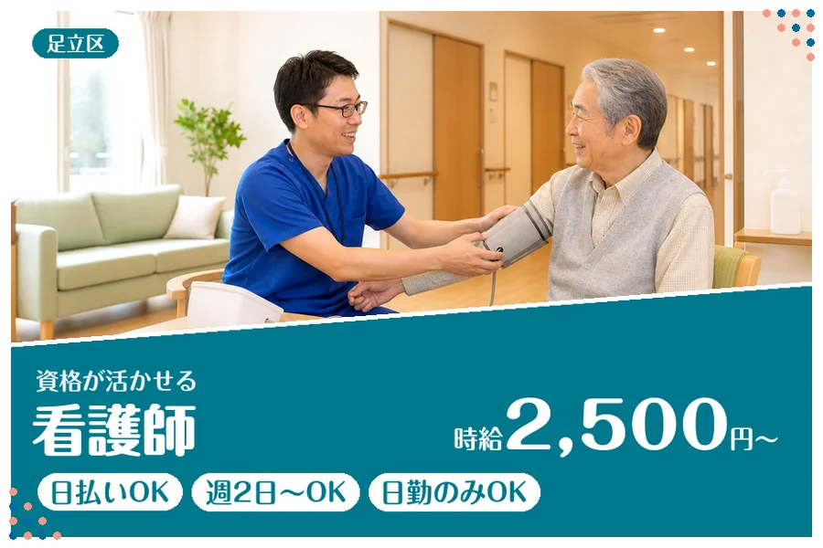 アルバイトイメージ画像