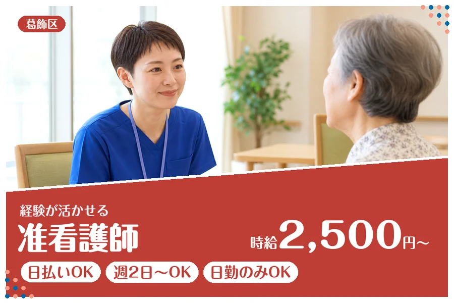 アルバイトイメージ画像