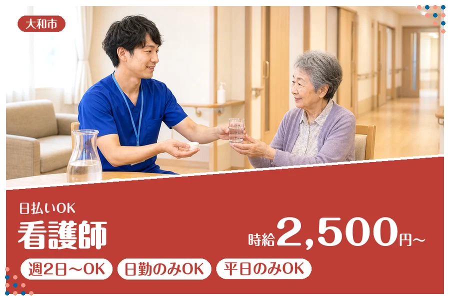 アルバイトイメージ画像