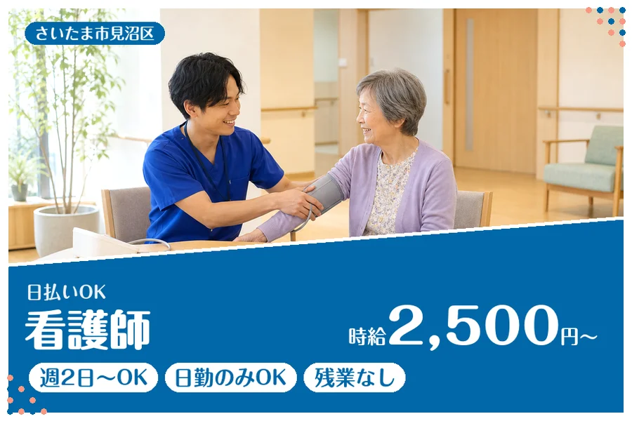 アルバイトイメージ画像