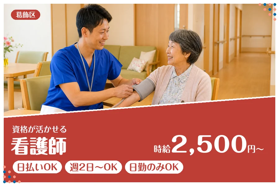 アルバイトイメージ画像