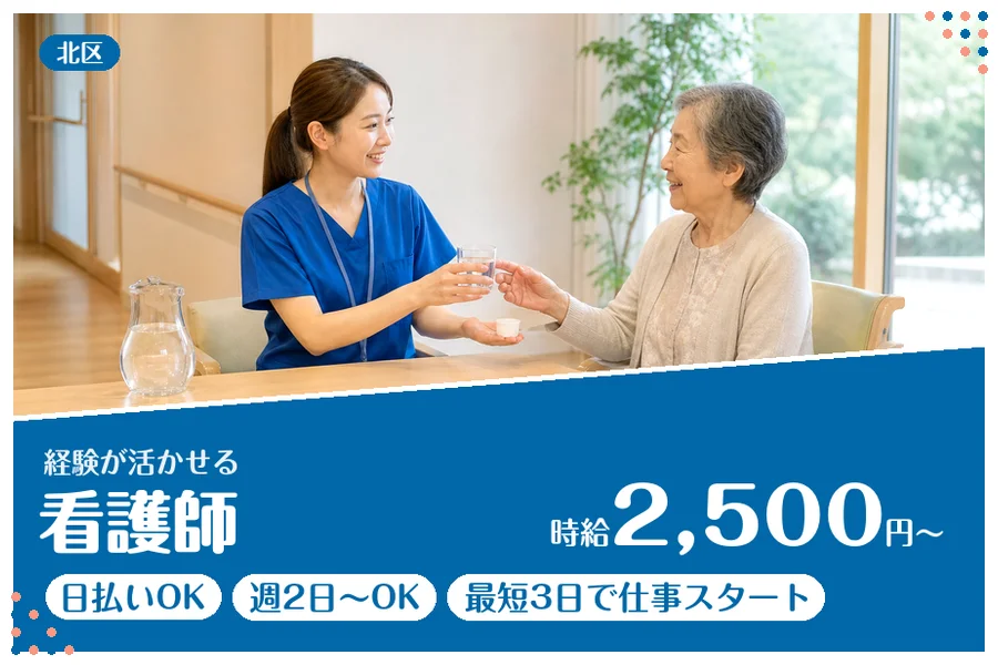 アルバイトイメージ画像