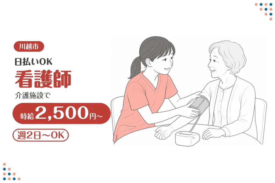 アルバイトイメージ画像