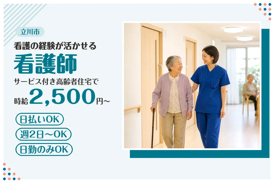 アルバイトイメージ画像