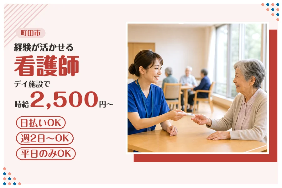 アルバイトイメージ画像