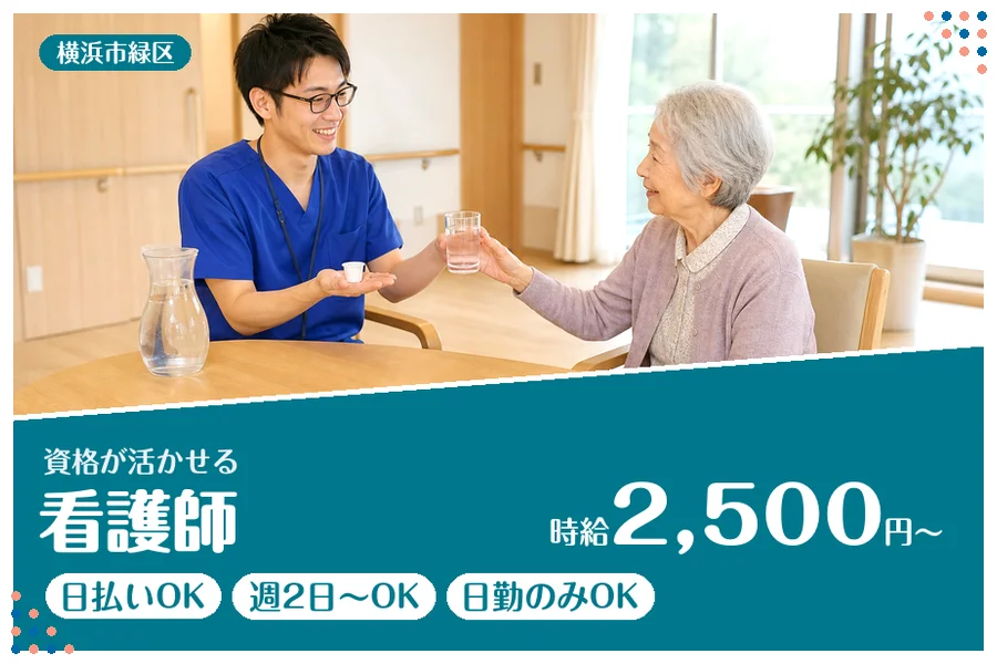 アルバイトイメージ画像