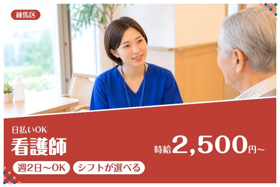 アルバイトイメージ画像