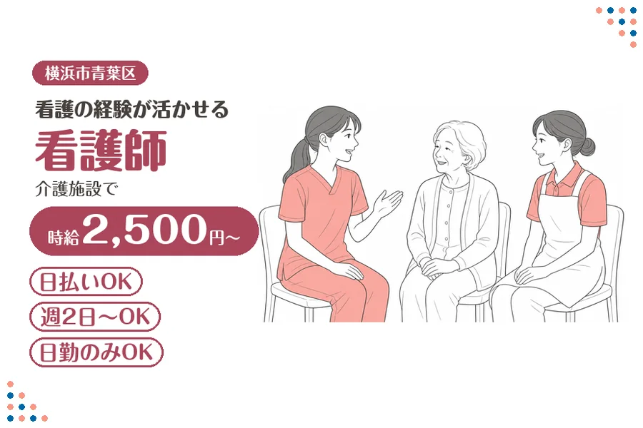 アルバイトイメージ画像