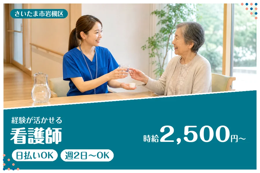 アルバイトイメージ画像