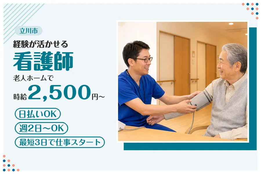 アルバイトイメージ画像