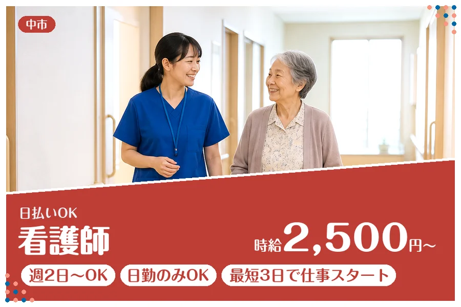 アルバイトイメージ画像