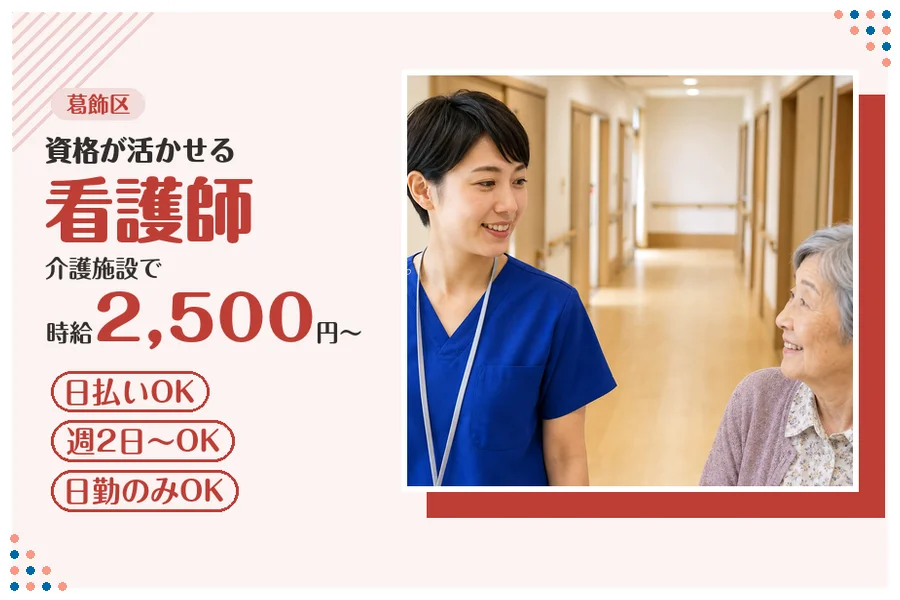 アルバイトイメージ画像