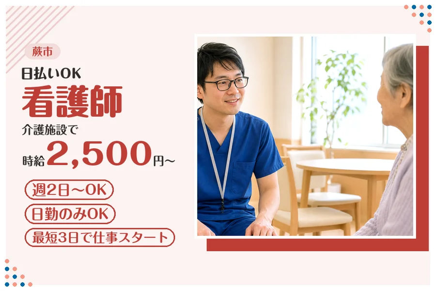 アルバイトイメージ画像